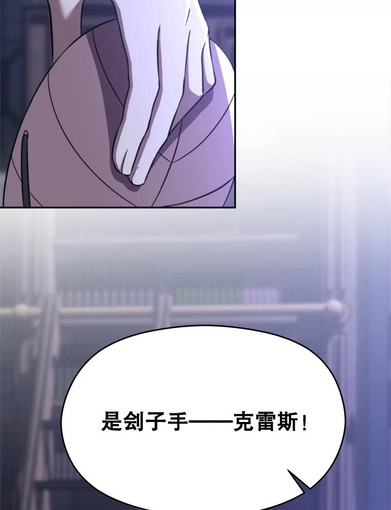 《超越时间的大魔导士》102.侯爵上门 第7页