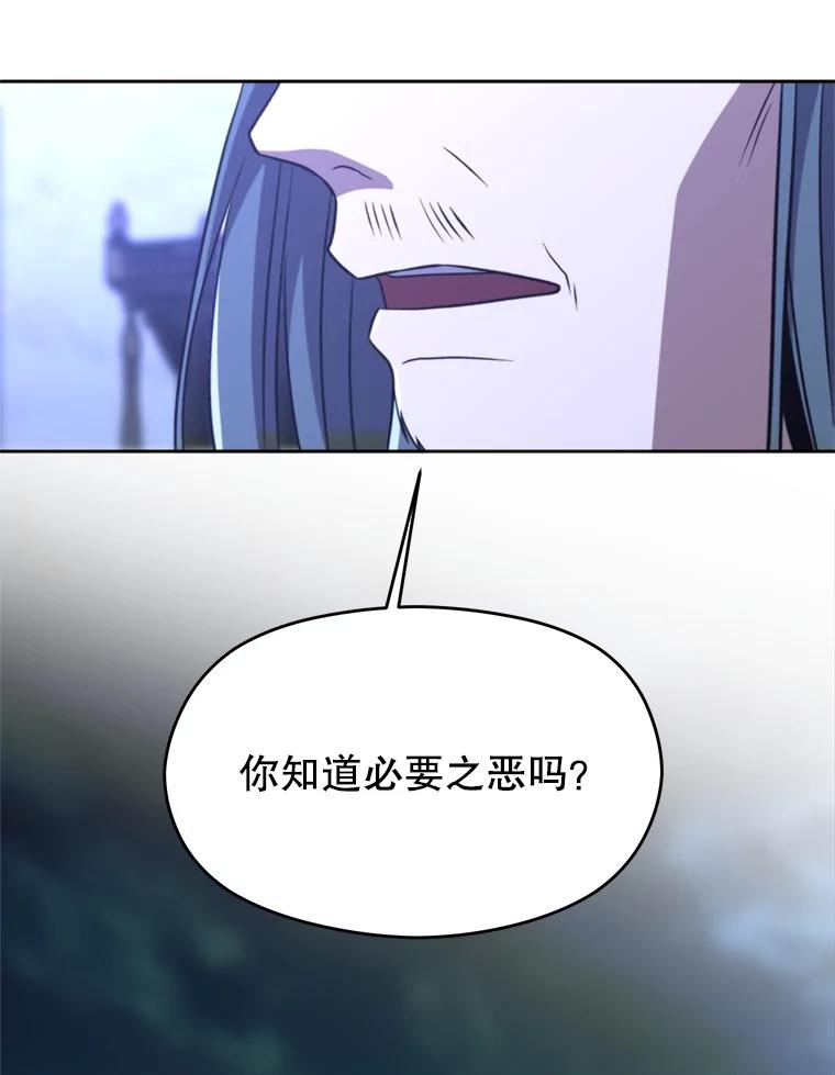 《超越时间的大魔导士》102.侯爵上门 第59页
