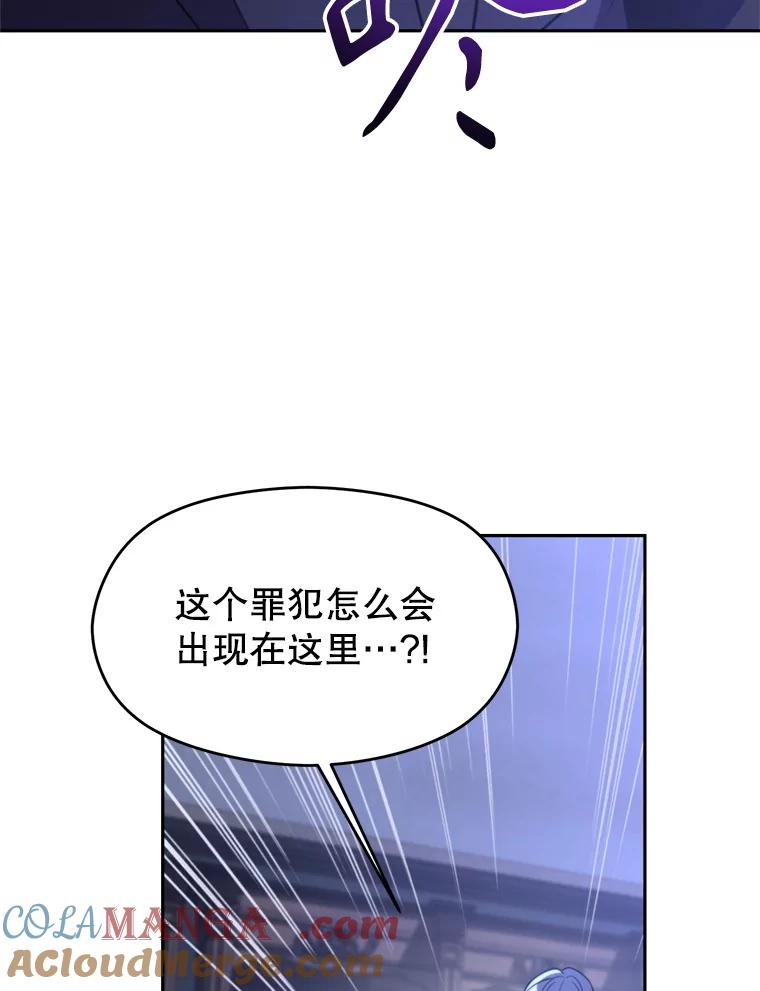 《超越时间的大魔导士》102.侯爵上门 第9页