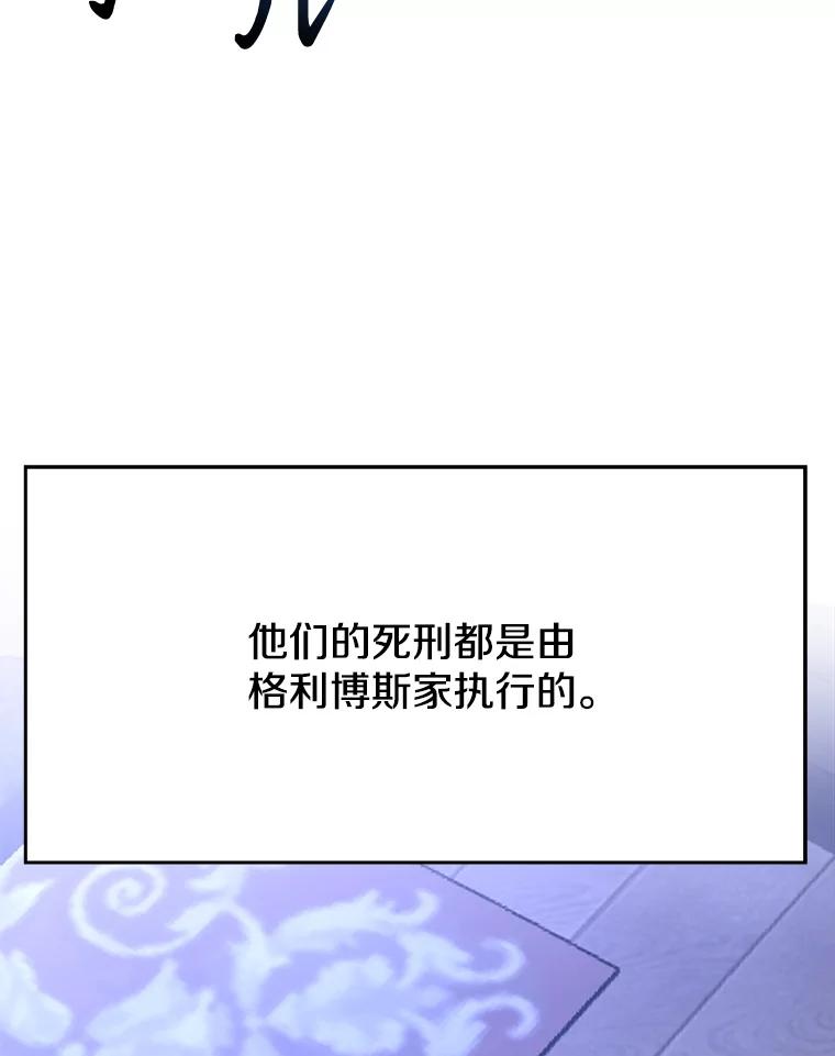 《超越时间的大魔导士》102.侯爵上门 第15页