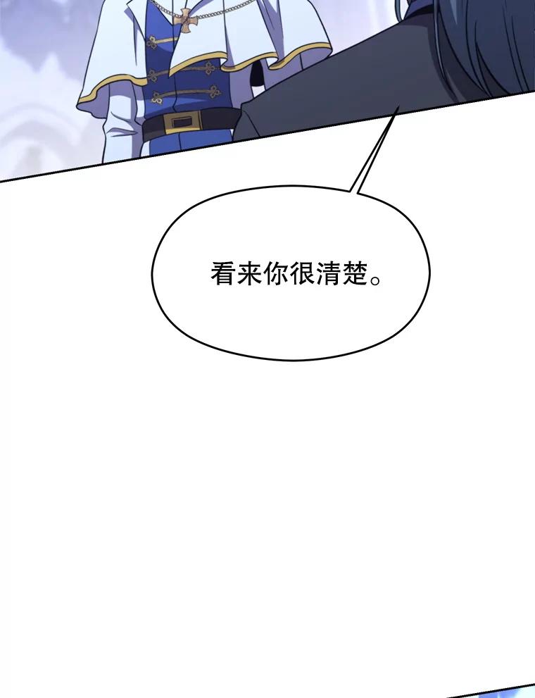 《超越时间的大魔导士》102.侯爵上门 第78页
