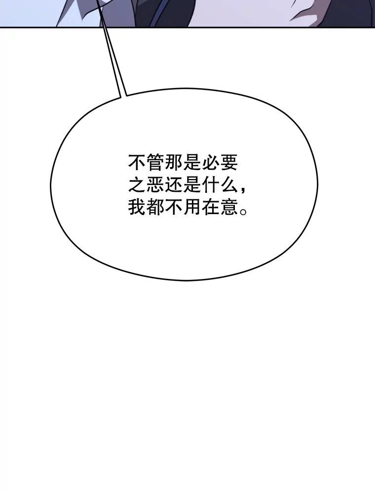 《超越时间的大魔导士》102.侯爵上门 第87页