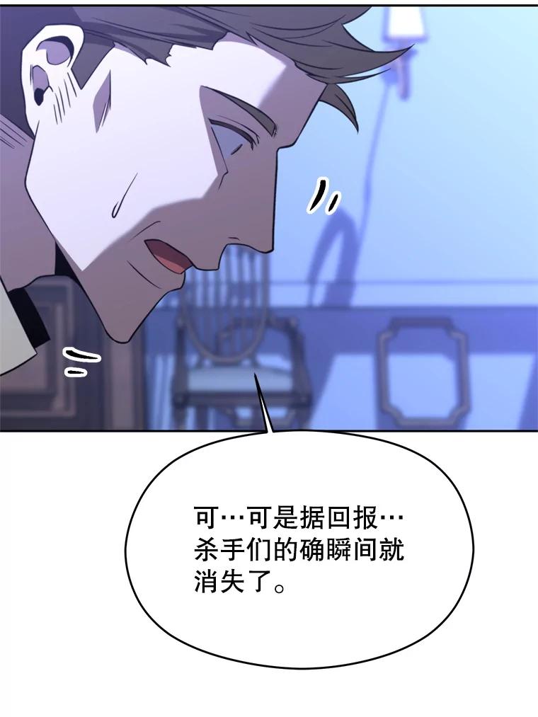 《超越时间的大魔导士》102.侯爵上门 第27页