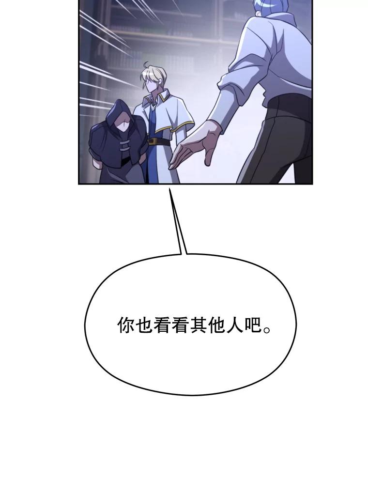 《超越时间的大魔导士》102.侯爵上门 第10页