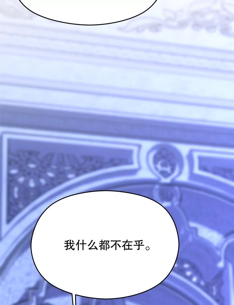 《超越时间的大魔导士》102.侯爵上门 第80页