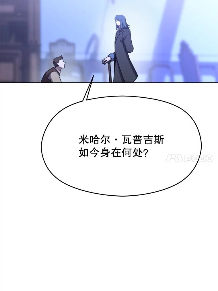 《超越时间的大魔导士》102.侯爵上门 第34页