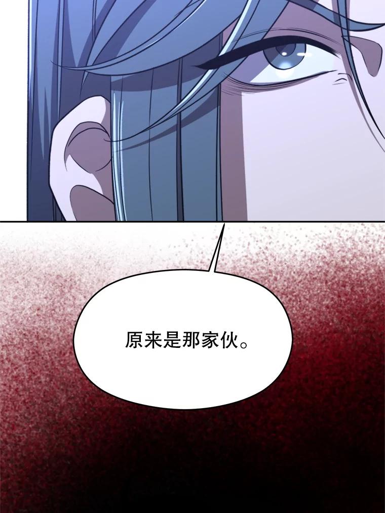《超越时间的大魔导士》102.侯爵上门 第32页