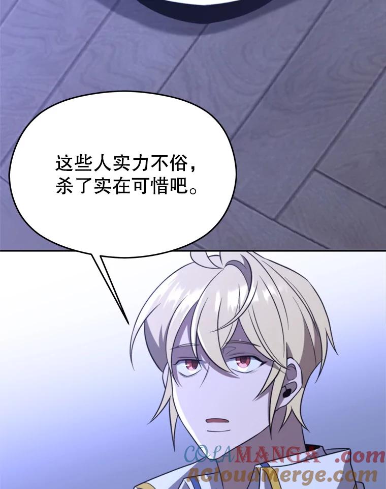 《超越时间的大魔导士》102.侯爵上门 第17页