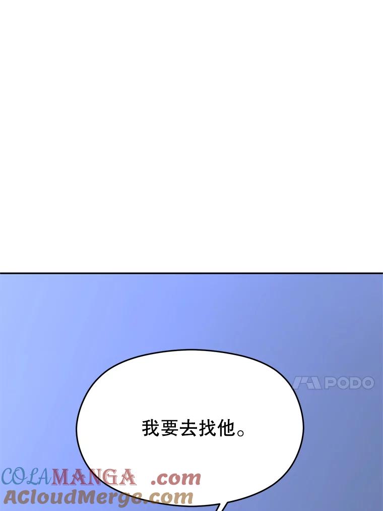 《超越时间的大魔导士》102.侯爵上门 第37页