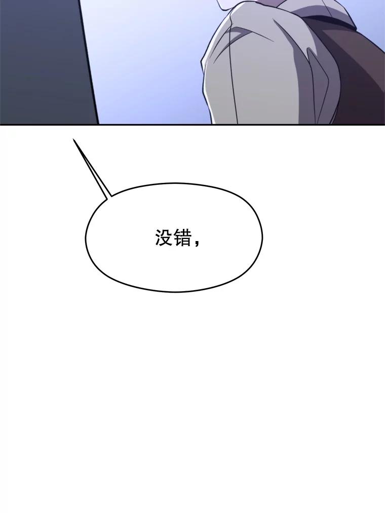《超越时间的大魔导士》102.侯爵上门 第36页