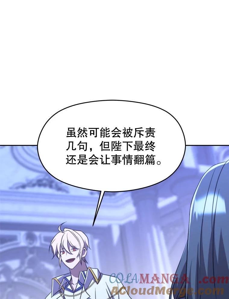 《超越时间的大魔导士》102.侯爵上门 第77页