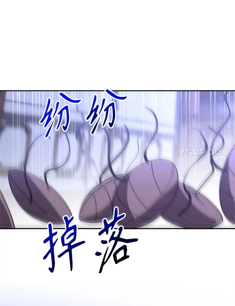 《超越时间的大魔导士》102.侯爵上门 第11页