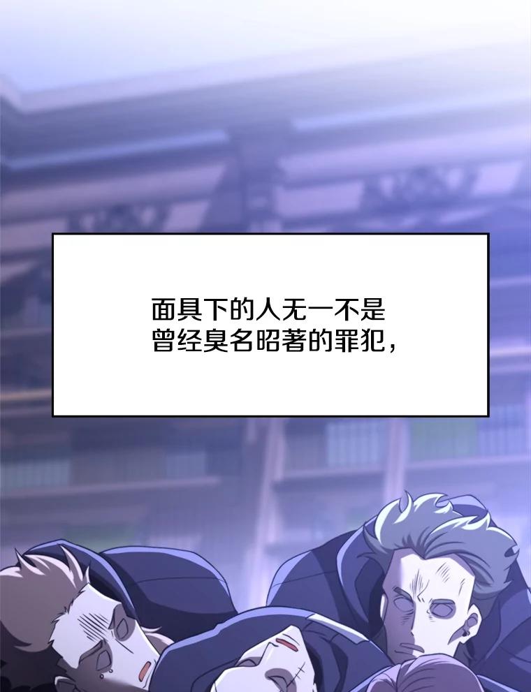 《超越时间的大魔导士》102.侯爵上门 第12页