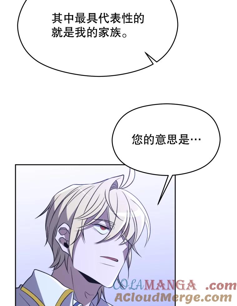 《超越时间的大魔导士》102.侯爵上门 第65页