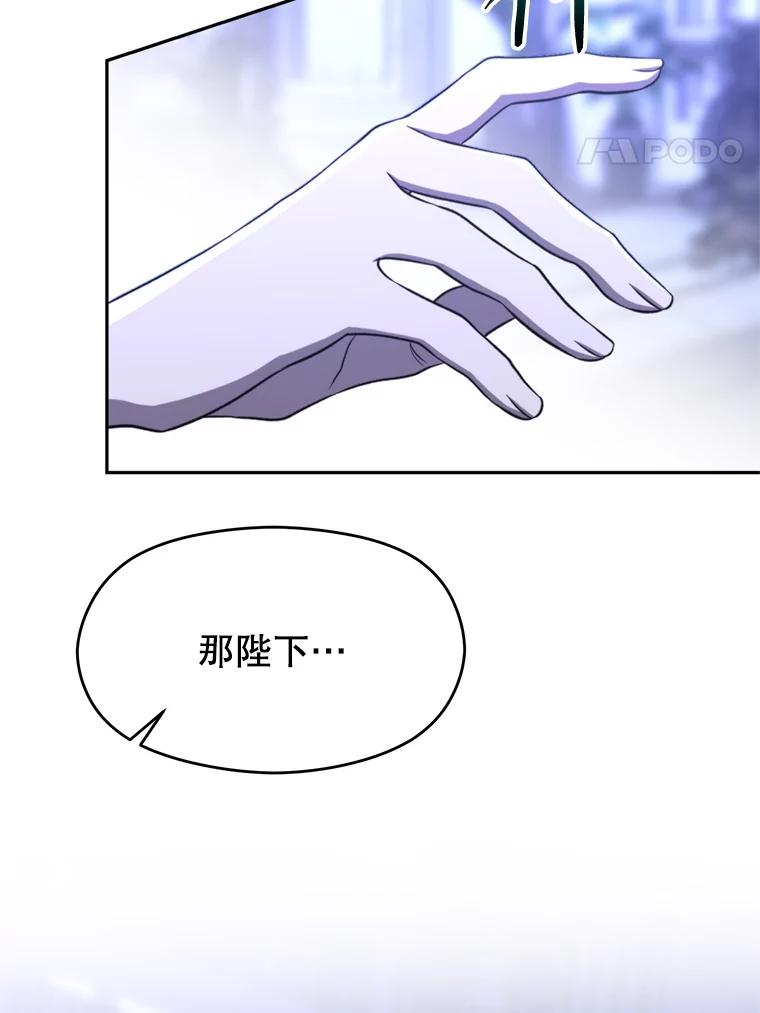 《超越时间的大魔导士》102.侯爵上门 第70页