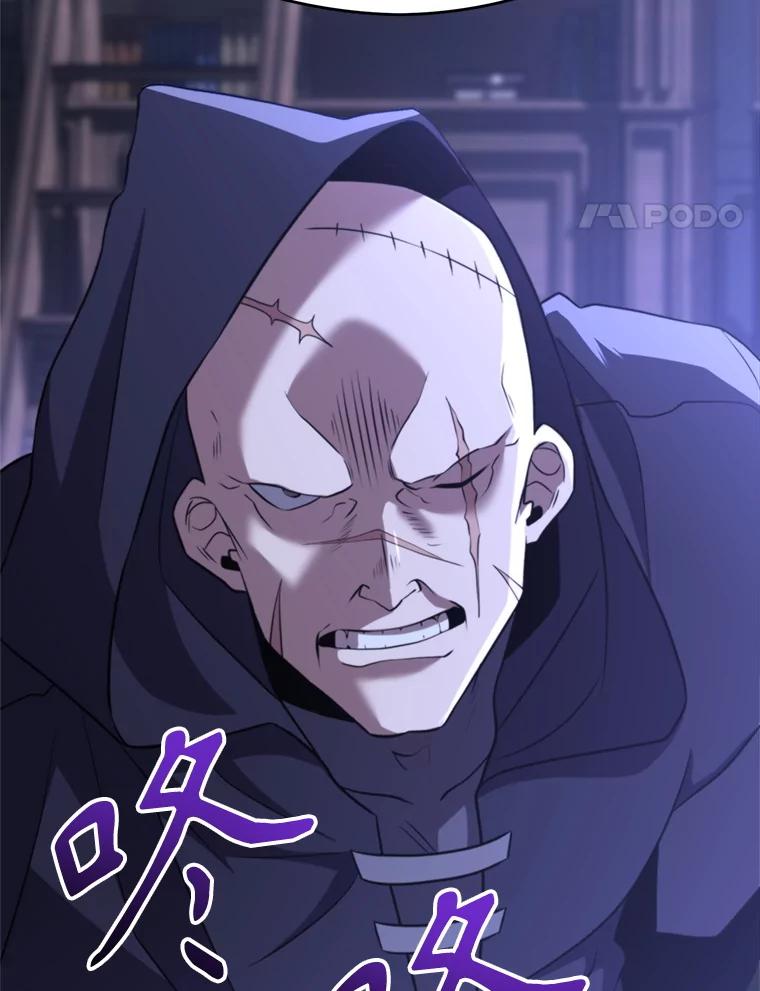 《超越时间的大魔导士》102.侯爵上门 第8页