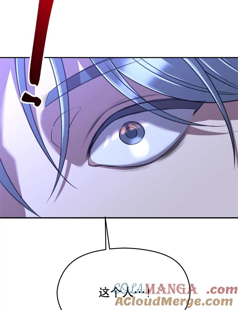 《超越时间的大魔导士》102.侯爵上门 第5页