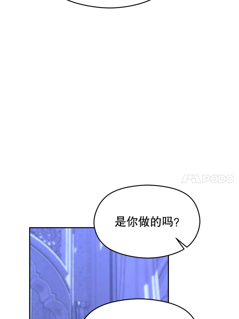 《超越时间的大魔导士》102.侯爵上门 第50页