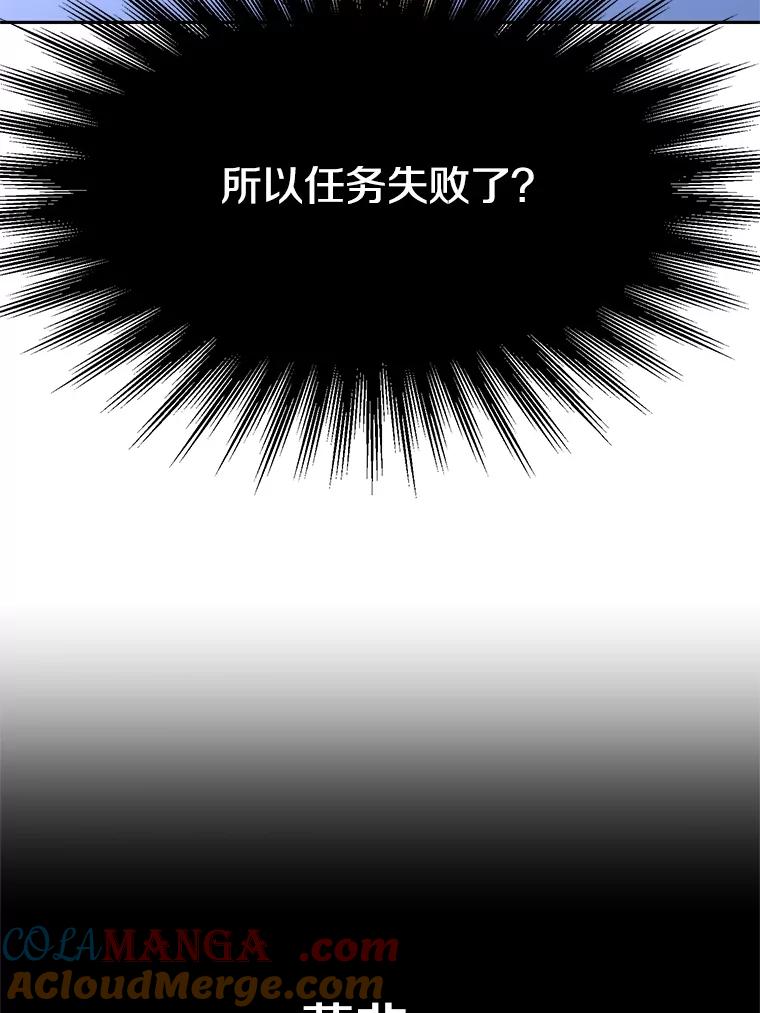 《超越时间的大魔导士》102.侯爵上门 第29页