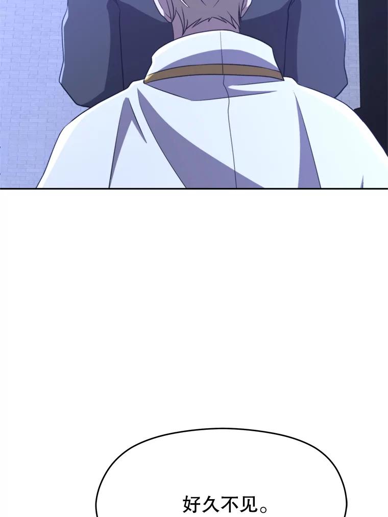 《超越时间的大魔导士》102.侯爵上门 第42页