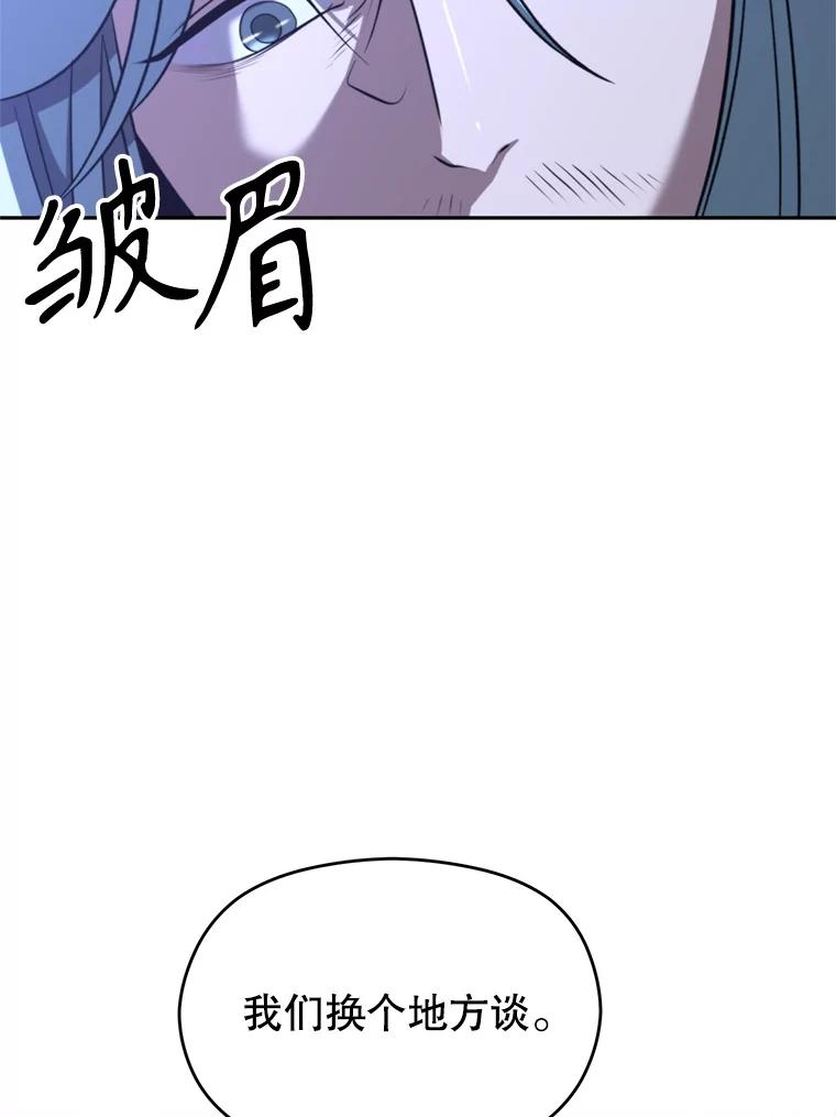 《超越时间的大魔导士》102.侯爵上门 第46页