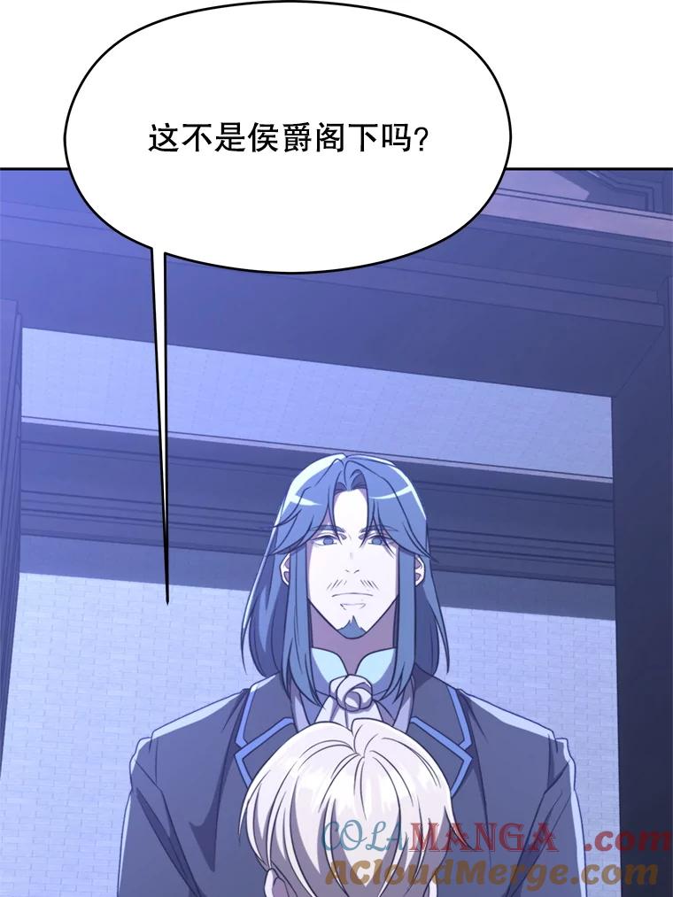 《超越时间的大魔导士》102.侯爵上门 第41页