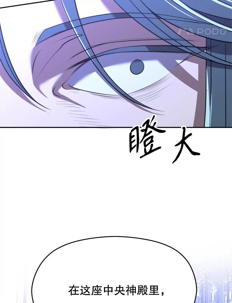 《超越时间的大魔导士》102.侯爵上门 第83页