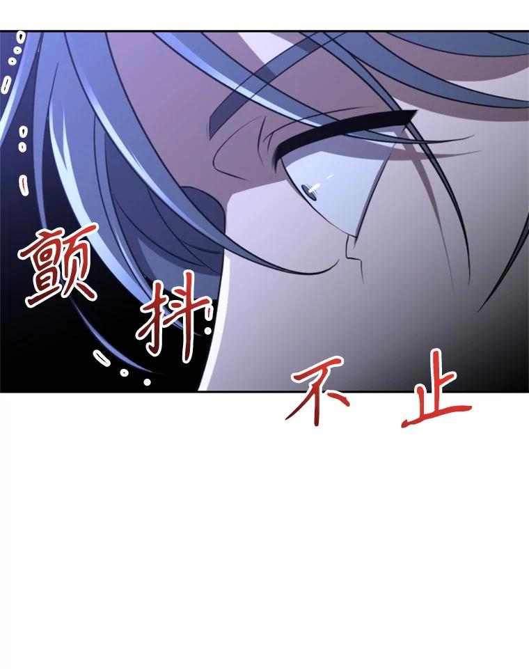 《超越时间的大魔导士》102.侯爵上门 第19页