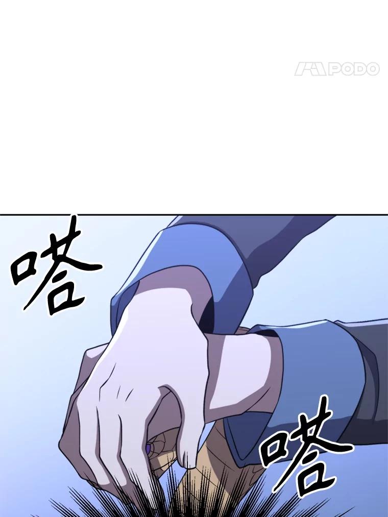 《超越时间的大魔导士》102.侯爵上门 第28页