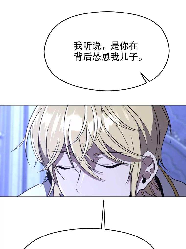 《超越时间的大魔导士》102.侯爵上门 第52页