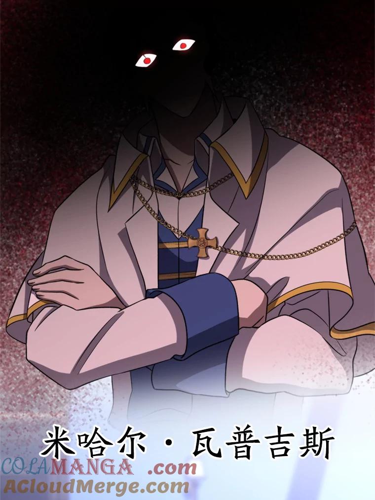 《超越时间的大魔导士》102.侯爵上门 第33页