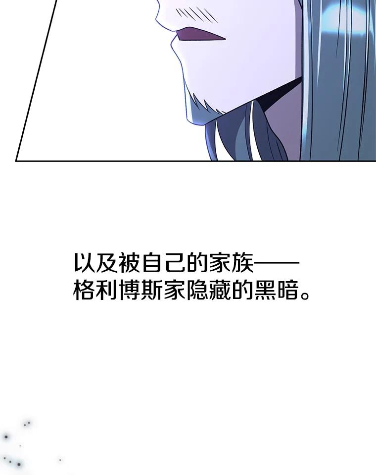 《超越时间的大魔导士》103.下定决心 第7页