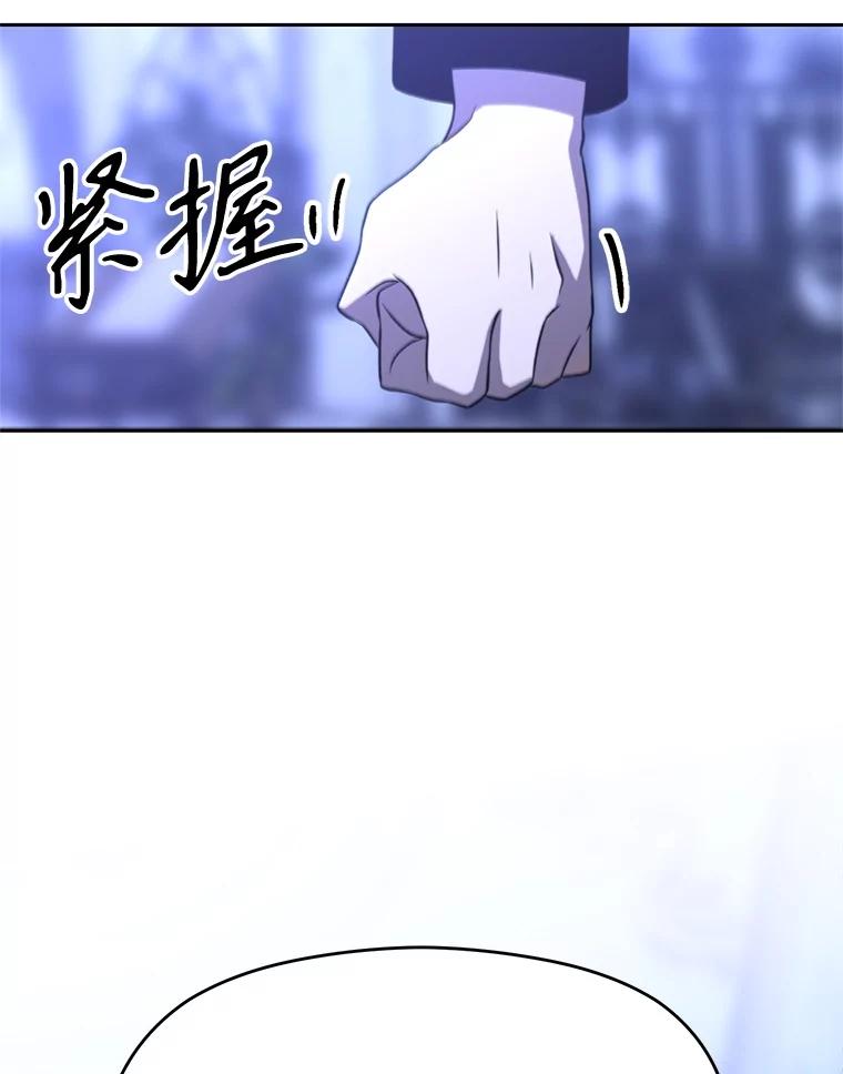 《超越时间的大魔导士》103.下定决心 第20页