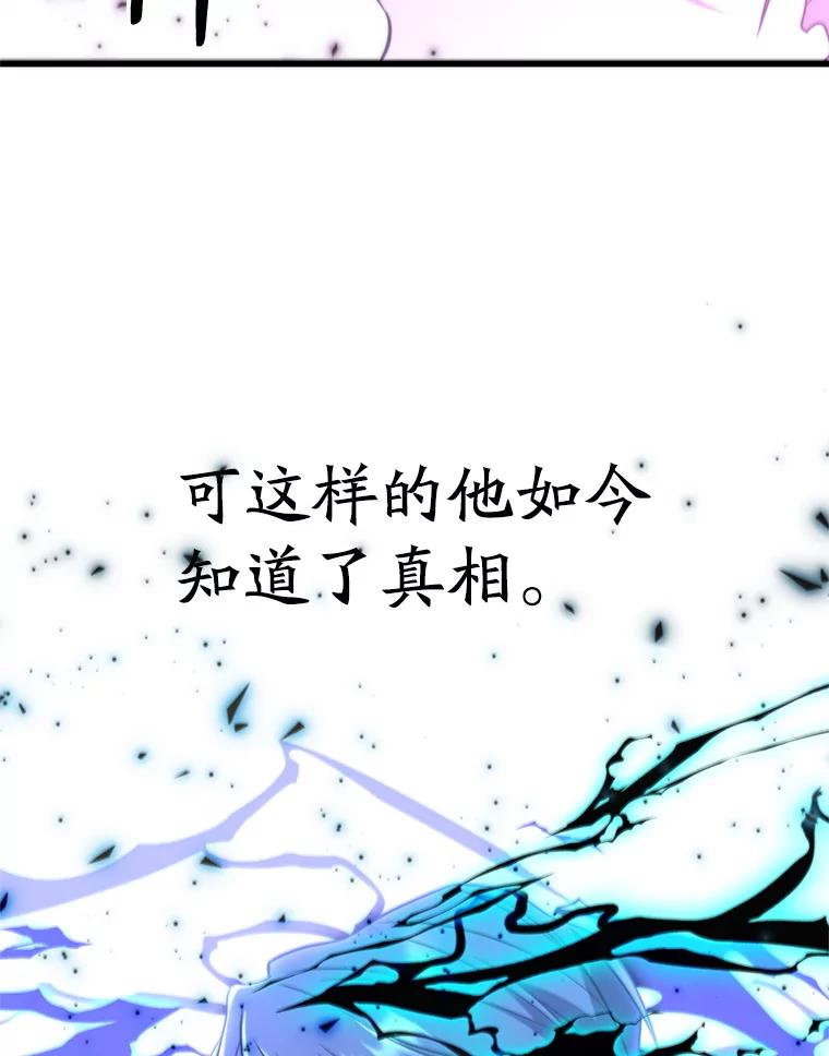 《超越时间的大魔导士》103.下定决心 第16页