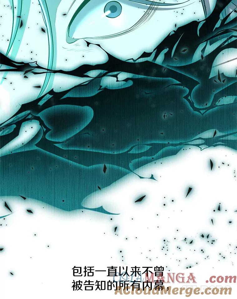 《超越时间的大魔导士》103.下定决心 第5页