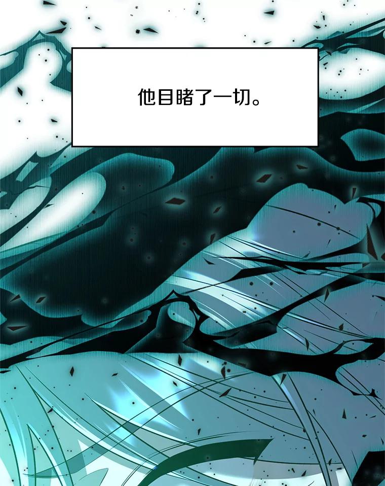 《超越时间的大魔导士》103.下定决心 第4页