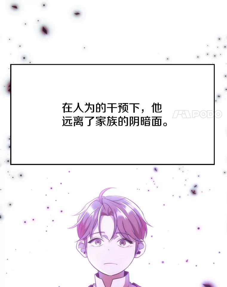 《超越时间的大魔导士》103.下定决心 第8页