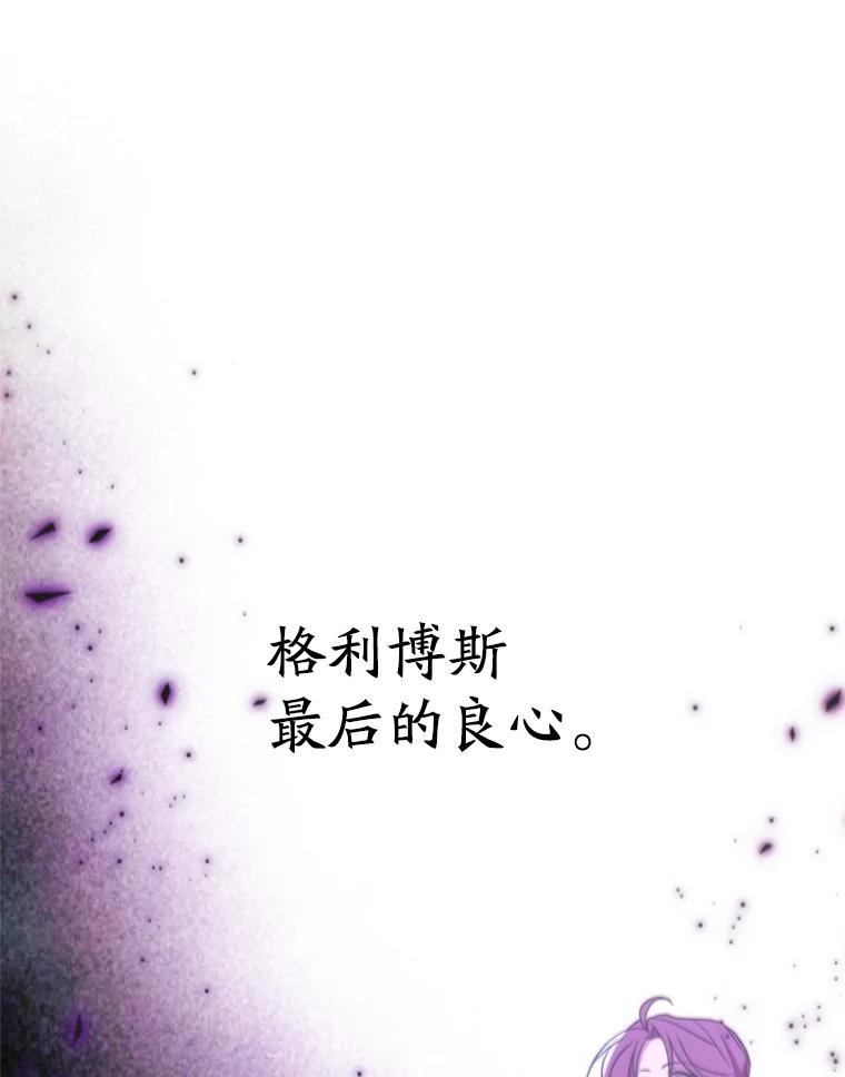 《超越时间的大魔导士》103.下定决心 第14页