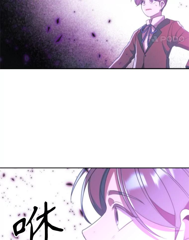 《超越时间的大魔导士》103.下定决心 第15页