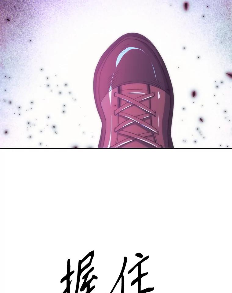 《超越时间的大魔导士》103.下定决心 第12页