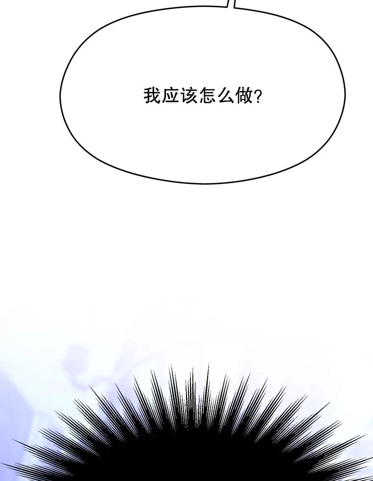 《超越时间的大魔导士》103.下定决心 第30页