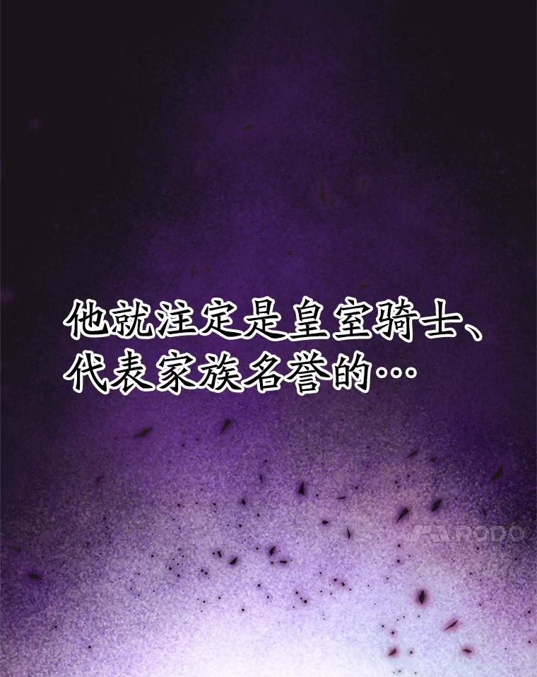 《超越时间的大魔导士》103.下定决心 第11页