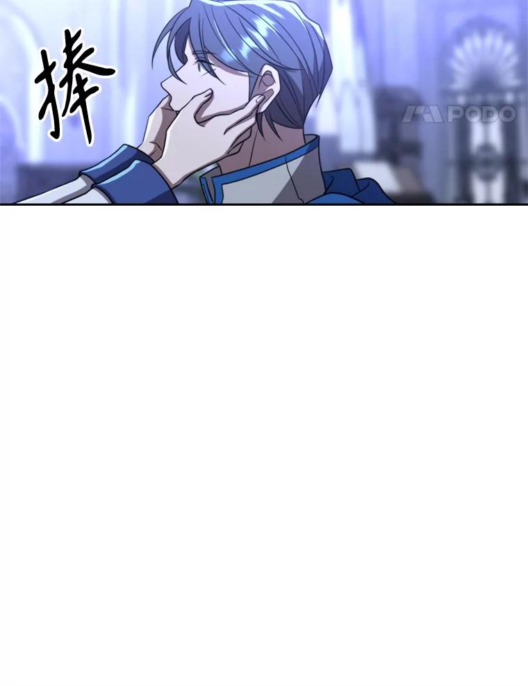 《超越时间的大魔导士》103.下定决心 第35页