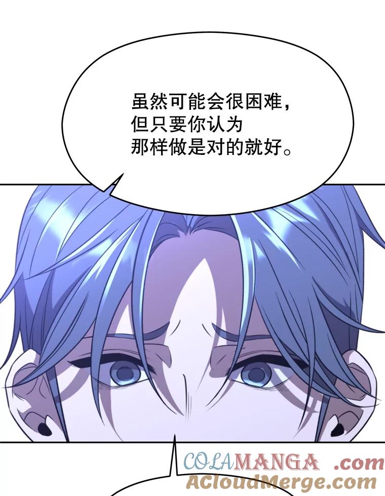 《超越时间的大魔导士》103.下定决心 第33页