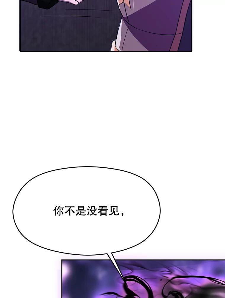 《超越时间的大魔导士》105.米哈尔的办法 第22页