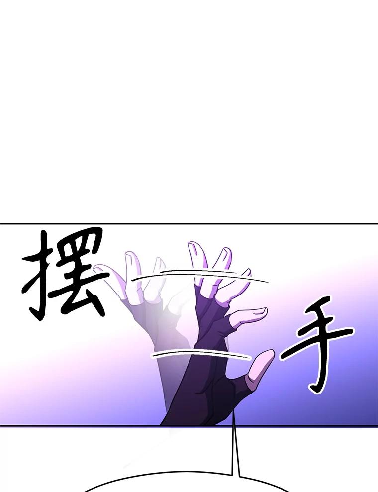 《超越时间的大魔导士》105.米哈尔的办法 第30页