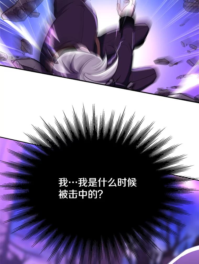 《超越时间的大魔导士》105.米哈尔的办法 第19页