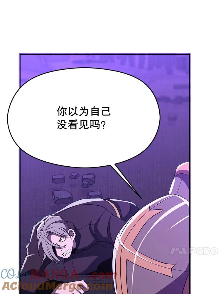 《超越时间的大魔导士》105.米哈尔的办法 第21页