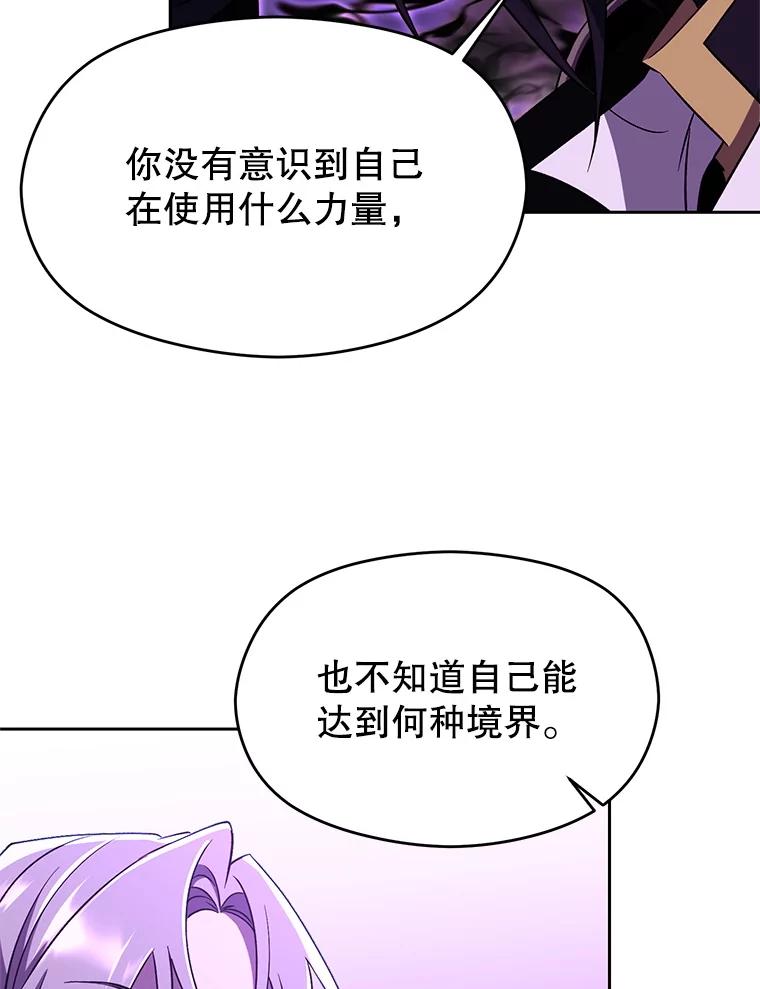 《超越时间的大魔导士》105.米哈尔的办法 第27页