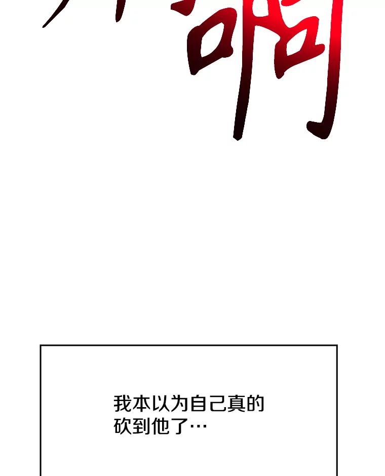 《超越时间的大魔导士》105.米哈尔的办法 第12页